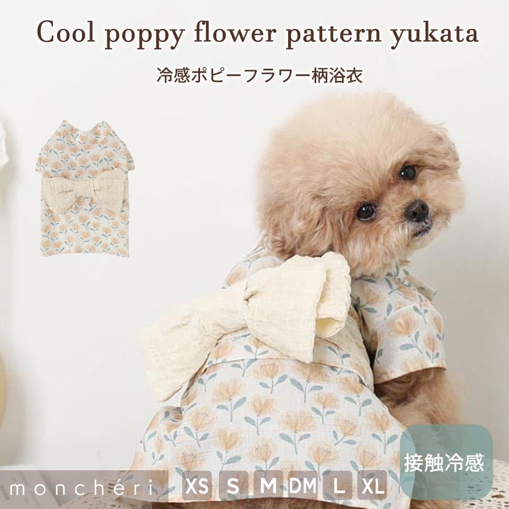 Amazon | monchéri モンシェリ [冷感ポピーフラワー柄浴衣] 犬 服